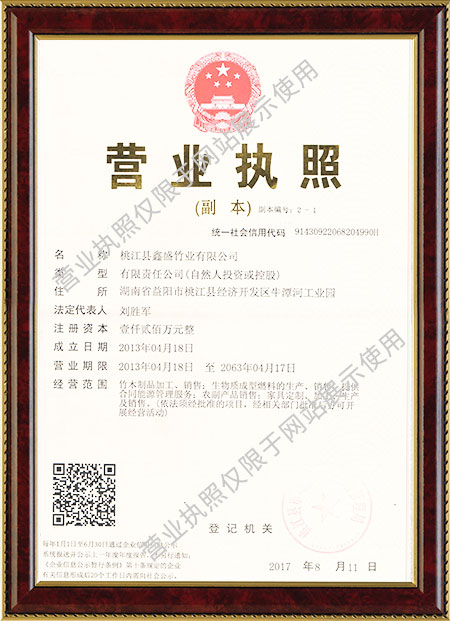 桃江縣鑫盛竹業(yè)有限公司,環(huán)保竹炭,桃江竹炭工廠(chǎng)竹皮薄片